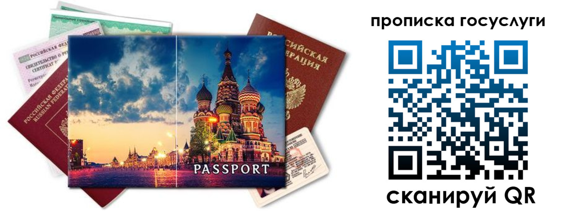 временная регистрация гарантия в Гусиноозёрске