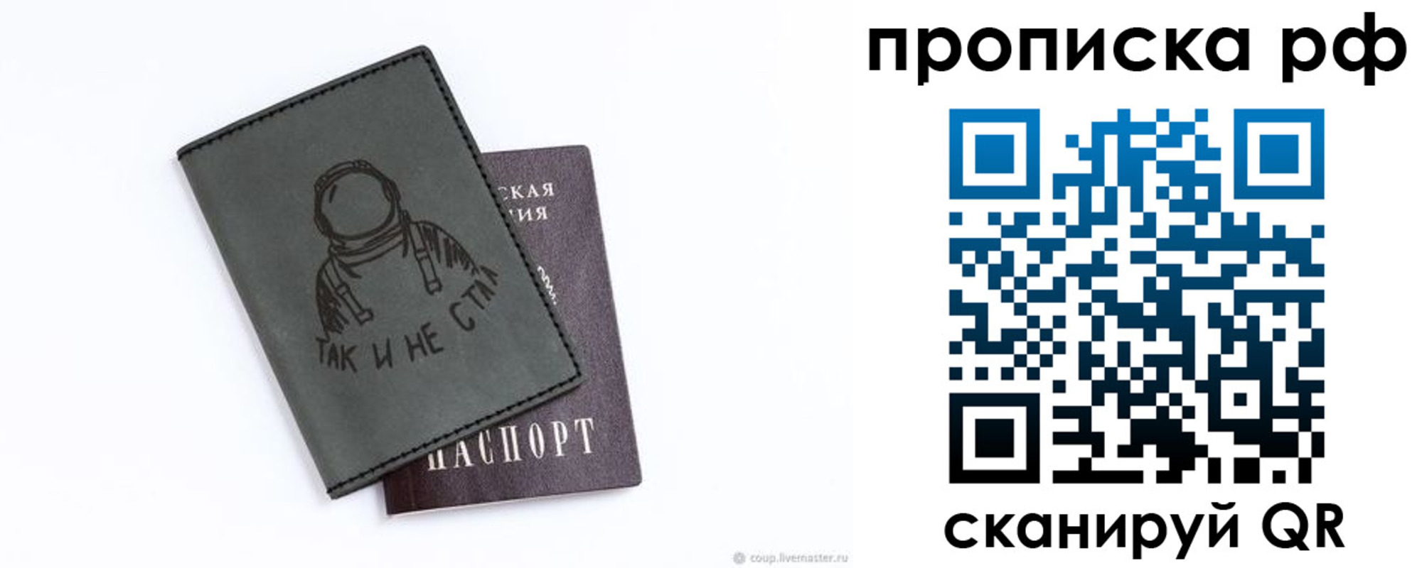 прописка от собственника в Гусиноозёрске