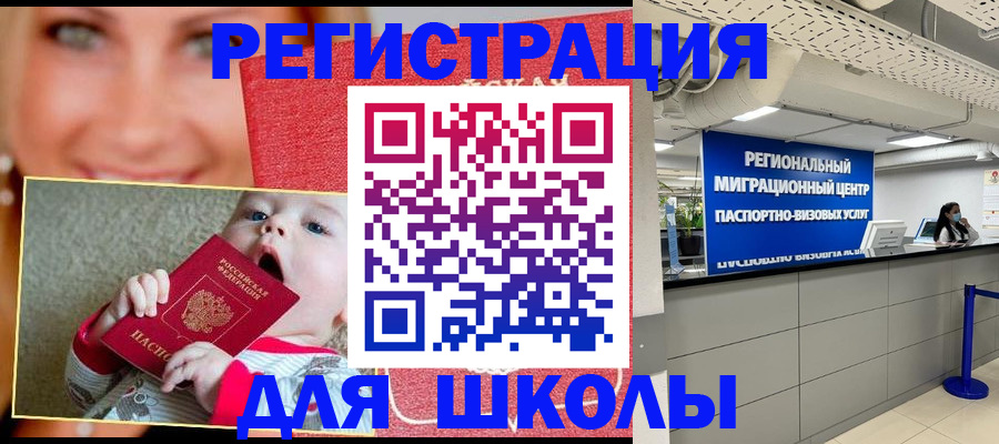 прописка гарантия в Гусиноозёрске