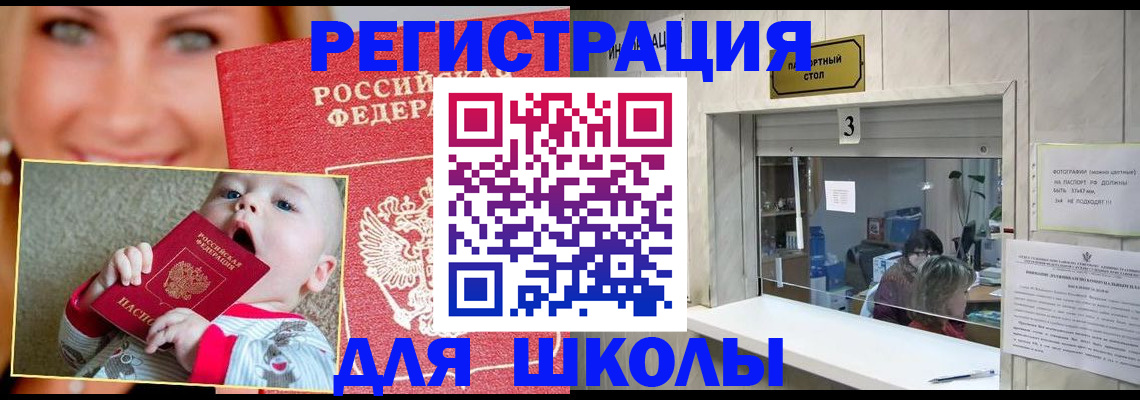 миграционный учет в Гусиноозёрске